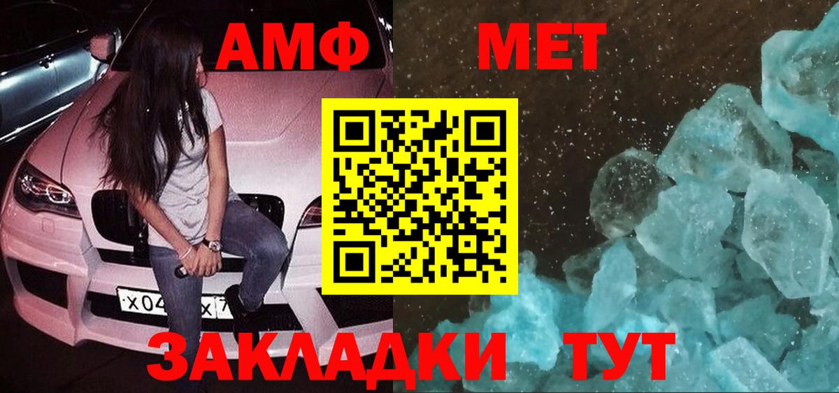 Amphetamine  Амфетамин Розовый  Вход с VPN  Пушкино 