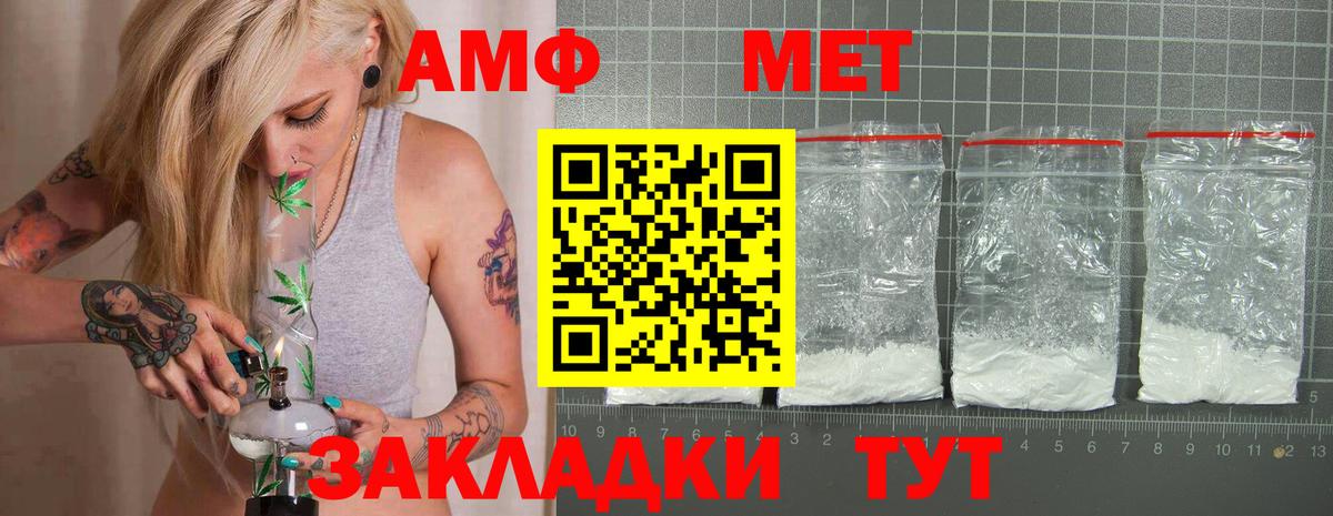 Амфетамин Розовый Пушкино