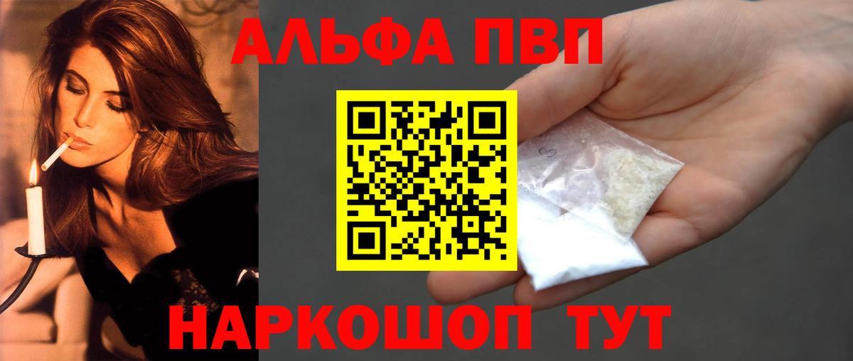 A PVP крисы CK Пушкино