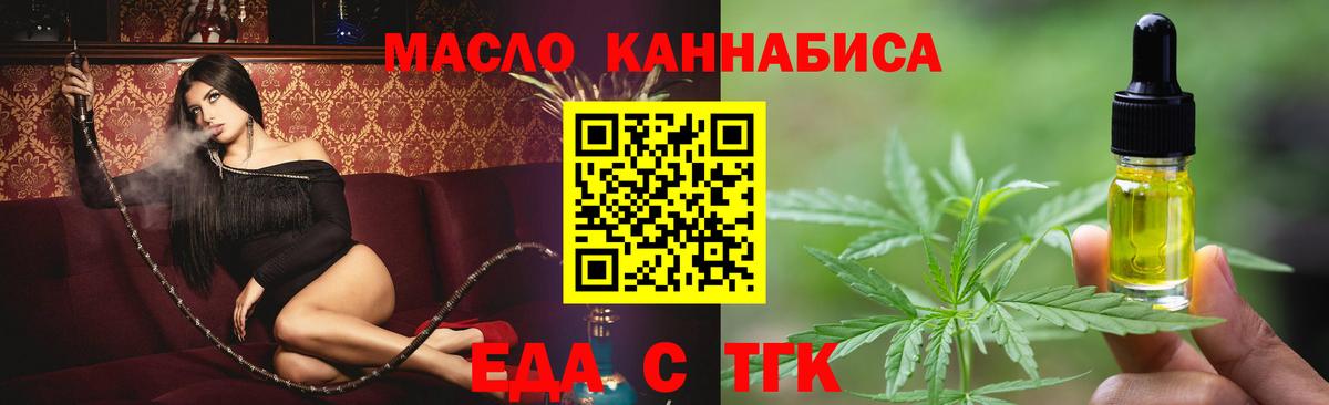 Печенье с ТГК конопля  Вход с VPN  Пушкино 
