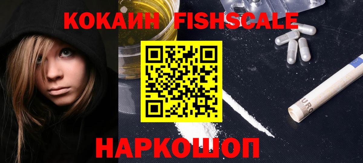 КОКАИН 98%  COCAIN Боливия  Кокаин  Пушкино  Вход с VPN 