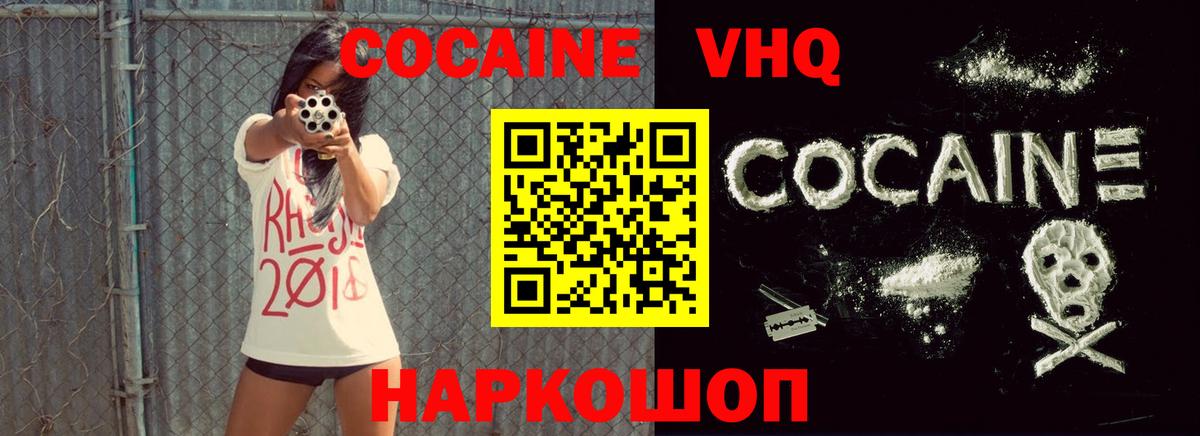 Кокаин Колумбийский Пушкино