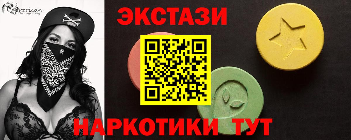 Экстази Cube Пушкино