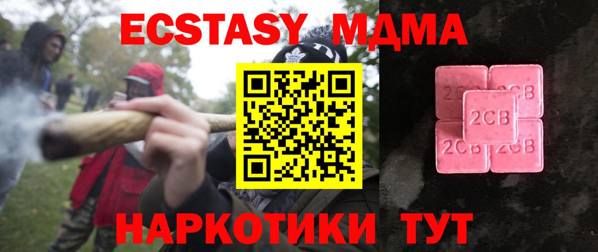 Пушкино  ЭКСТАЗИ 250 мг  Вход с VPN 