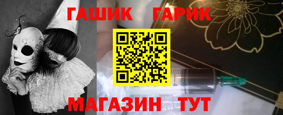 ГАШ гарик  Вход с VPN  Пушкино 