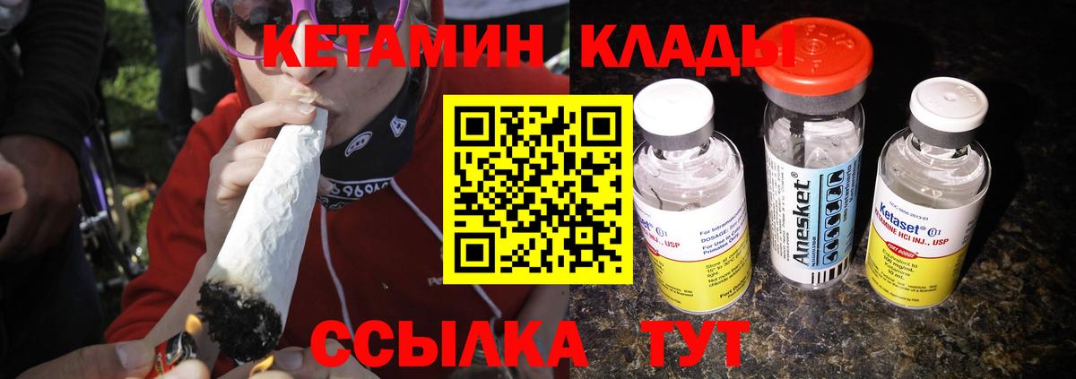 Кетамин ketamine  Кетамин ketamine  Пушкино  Вход с VPN 