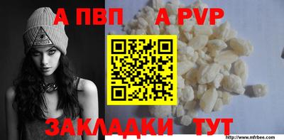 ALPHA-PVP Рыбинск