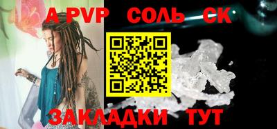 спайс Рязань