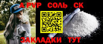 спайс Рязань