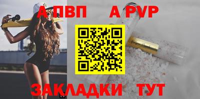 ALPHA-PVP Рыбинск