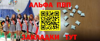ALPHA-PVP Рыбинск