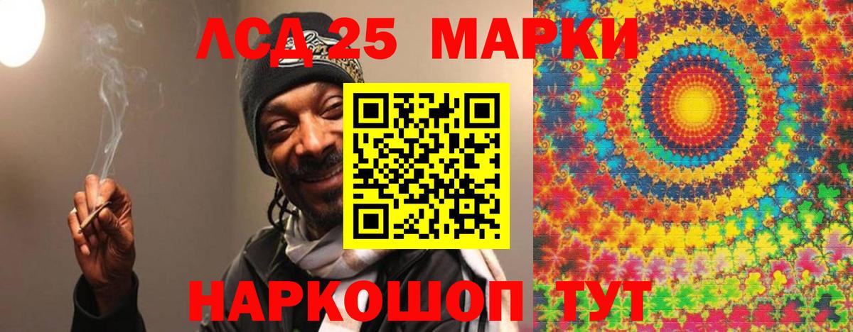 LSD-25 экстази кислота Пушкино
