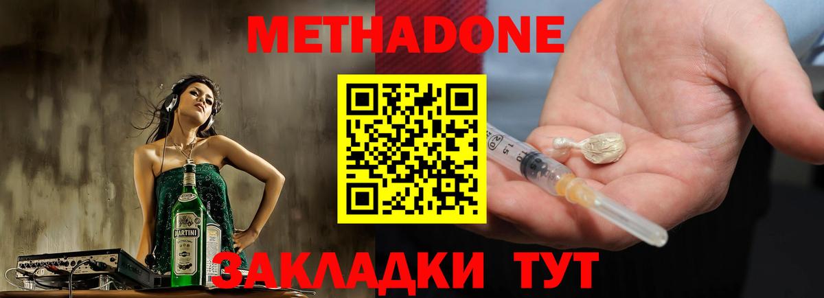 Метадон мёд  МЕТАДОН кристалл  Вход с VPN  darknet какой сайт  Пушкино 