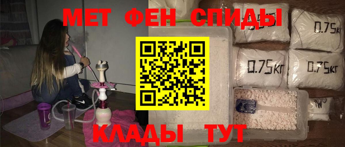 Пушкино  Первитин витя  МЕТАМФЕТАМИН  Первитин витя  Вход с VPN 