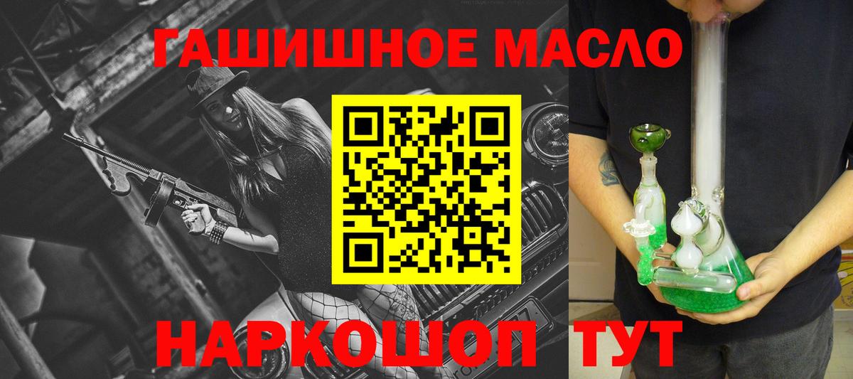 ТГК вейп с тгк  Вход с VPN  Дистиллят ТГК THC oil  Пушкино 